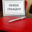 19 февраля 2020 года в 10.00 в кабинете главы Администрации Куженерского муниципального района Михеева Сергея Ивановича состоится прием граждан Уполномоченным по правам человека Республики Марий Эл Мухаметгалиевым Фанисом Харисовичем. - Куженерский муниципальный район