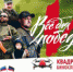 «Всё для победы!» - Куженерский муниципальный район
