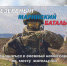 В Республике Марий Эл формируется Марийский резервный батальон. - Куженерский муниципальный район