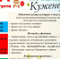 eRPdWB5mQ0u2hticJMBwfnjOMEokSQSVjNgHfmTkJ3ZlK3gryEyZr7ZcbwAP2lxe8wPZL_7pe2mfPULLrJKJohFZ.jpg - Куженерский муниципальный район