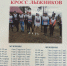 53f66c14-2648-449f-86d4-5fb5206aab55.jpg - Куженерский муниципальный район