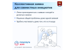 Управлять многоквартирным домом удобно вместе с соседями.