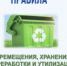 О недопустимости сокрытия случаев заболевания и/или падежа животных - Куженерский муниципальный район