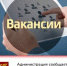 Администрация сообщает об имеющихся вакантных должностях - Куженерский муниципальный район